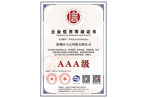 企業(yè)信用等級(jí)證書(shū) 企業(yè)信用等級(jí)證書(shū)