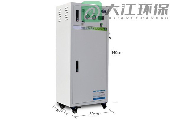 50-120升/小時實驗室純水機
